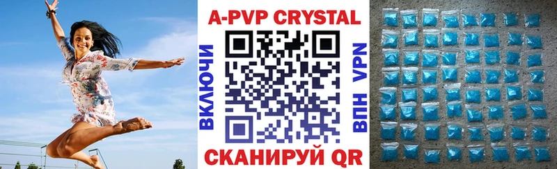 Alpha PVP крисы CK shop наркотические препараты Балабаново