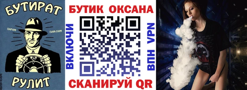 БУТИРАТ Butirat  купить наркотики цена  кракен как войти  Балабаново 