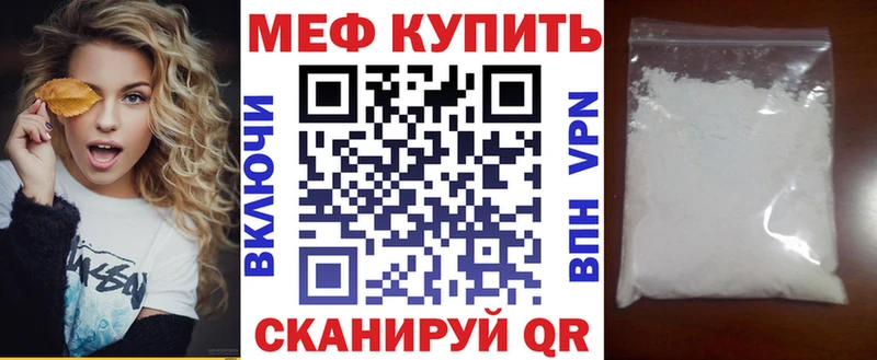 продажа наркотиков Балабаново МЯУ-МЯУ мука