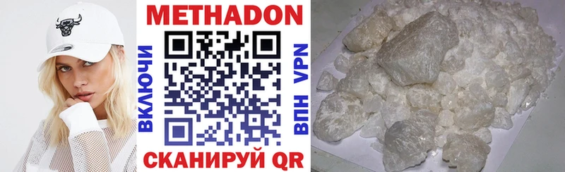 Метадон мёд Балабаново
