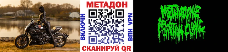 Метадон мёд  Балабаново 